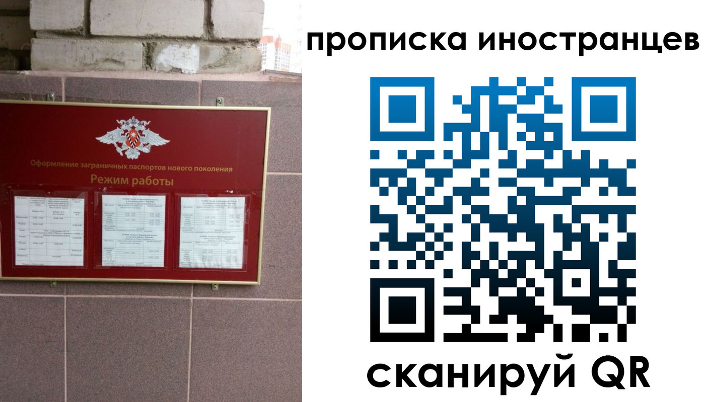 прописка для работы в Камызяке