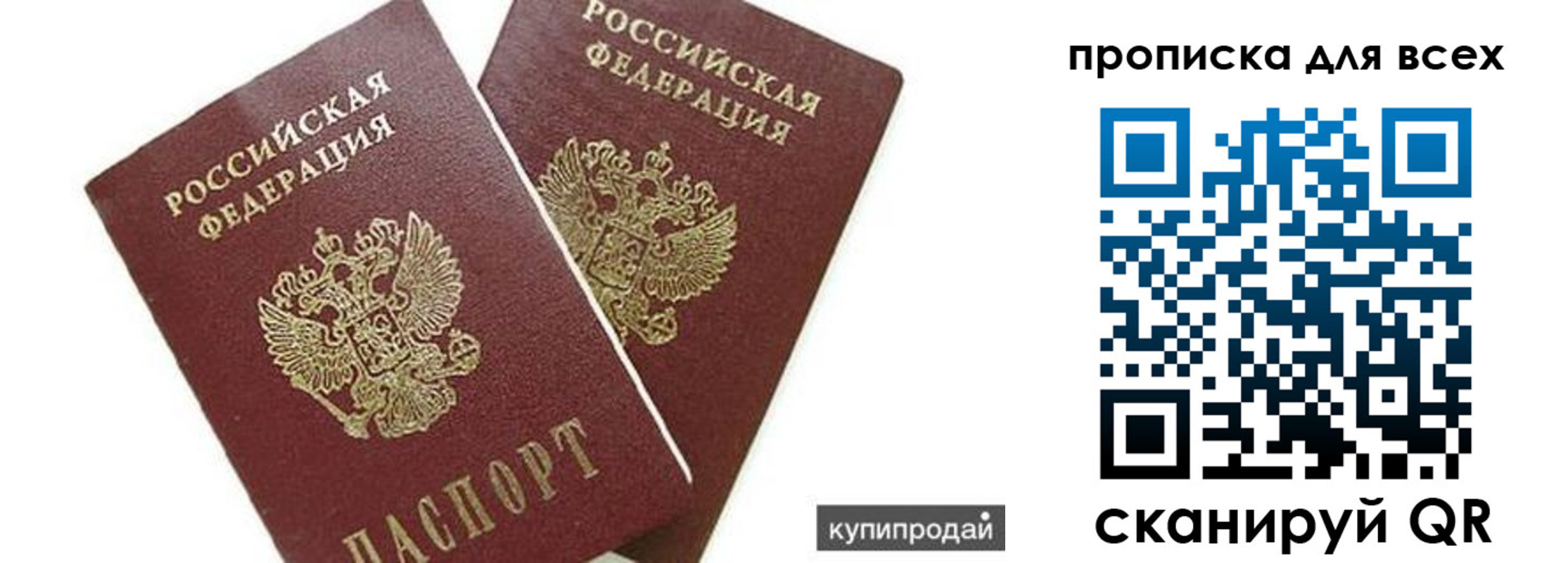 прописка ребенка в Камызяке