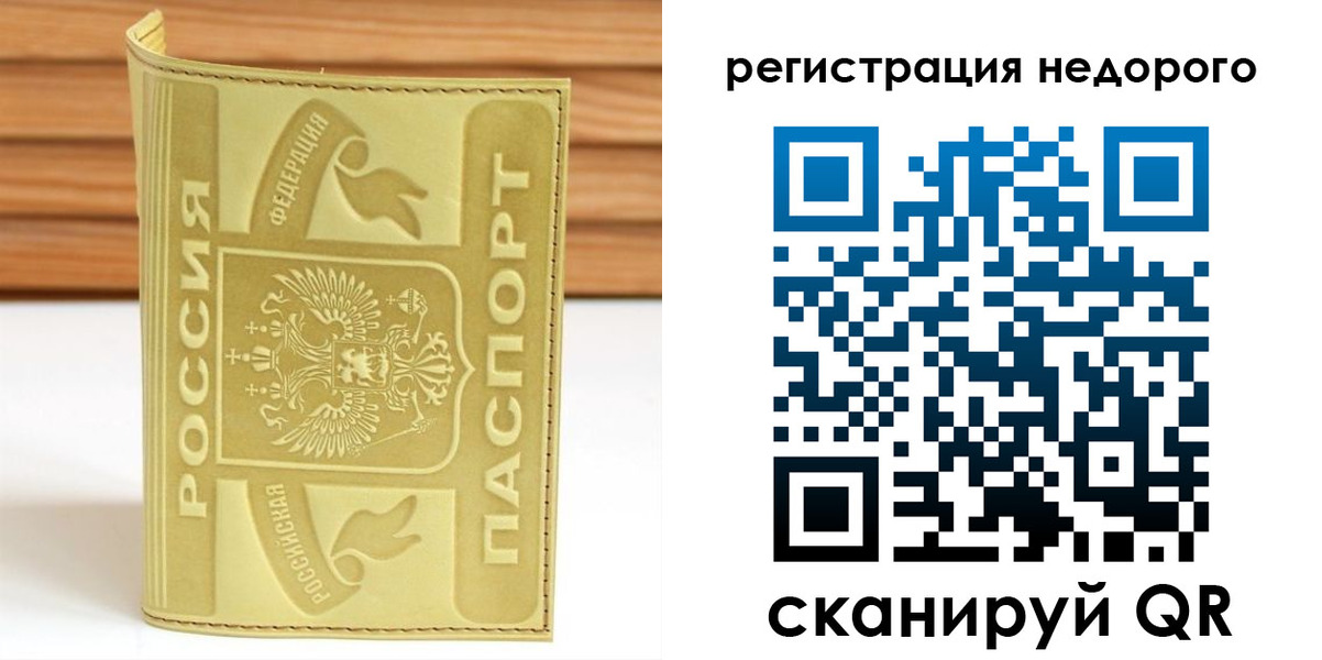 временная регистрация гарантия в Камызяке