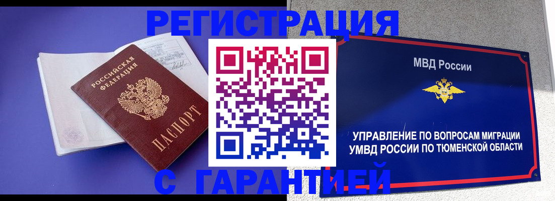 миграционный учет в Камызяке