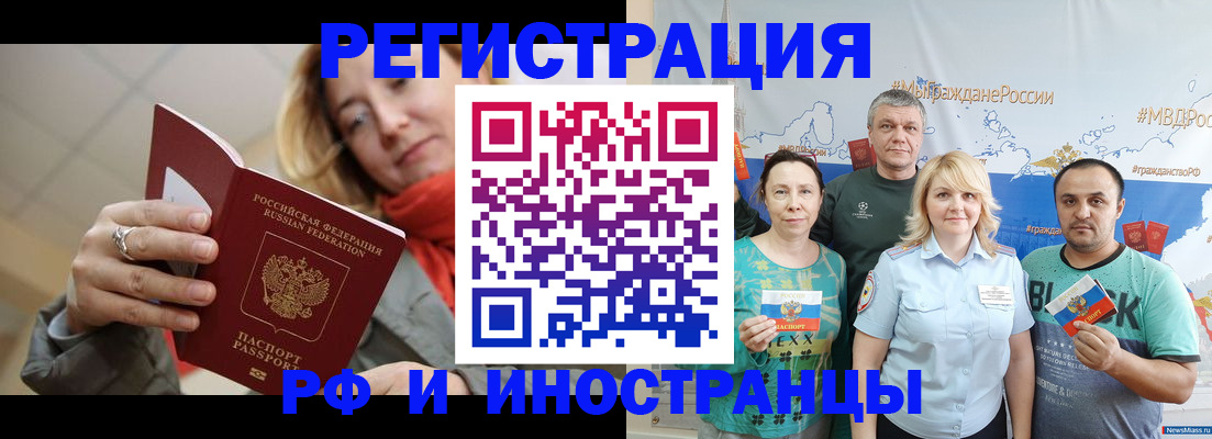 регистрация в Камызяке