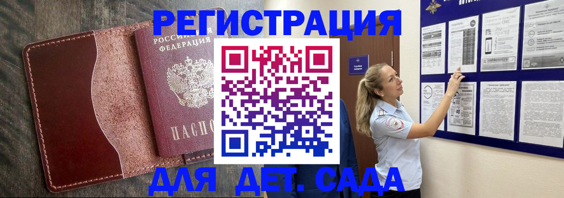 прописка в Камызяке