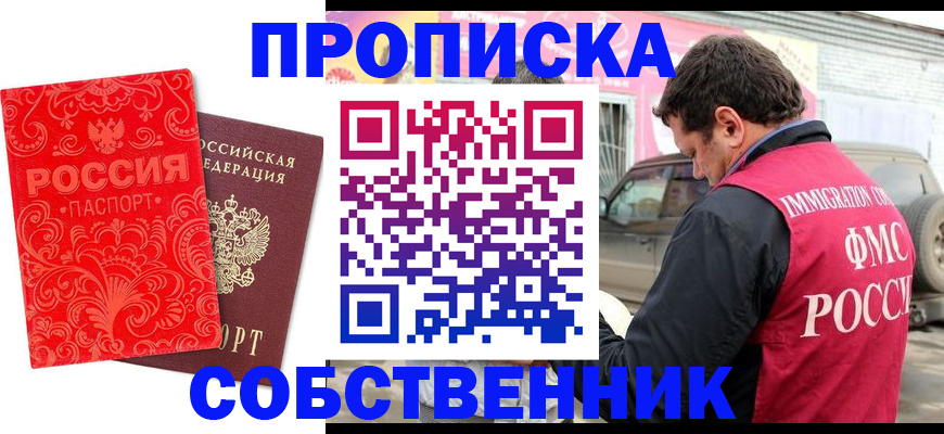 временная регистрация для школы в Камызяке