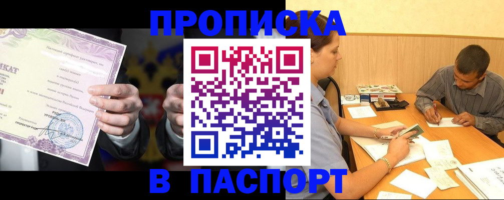 где прописаться в Камызяке