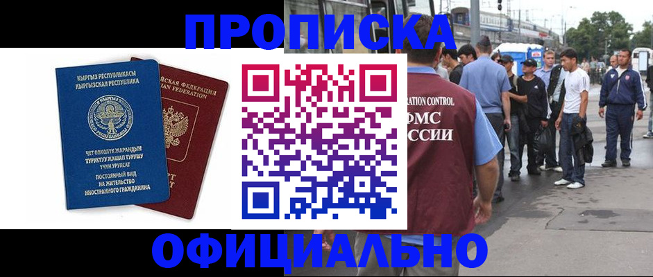 временная регистрация в Камызяке